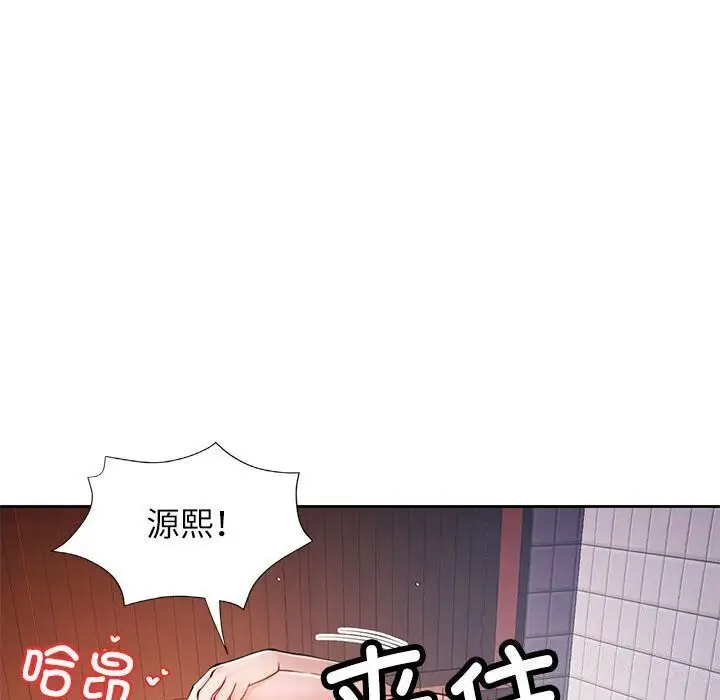 《脱轨关系》第26话图87