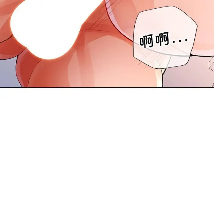 《脱轨关系》第27话图115