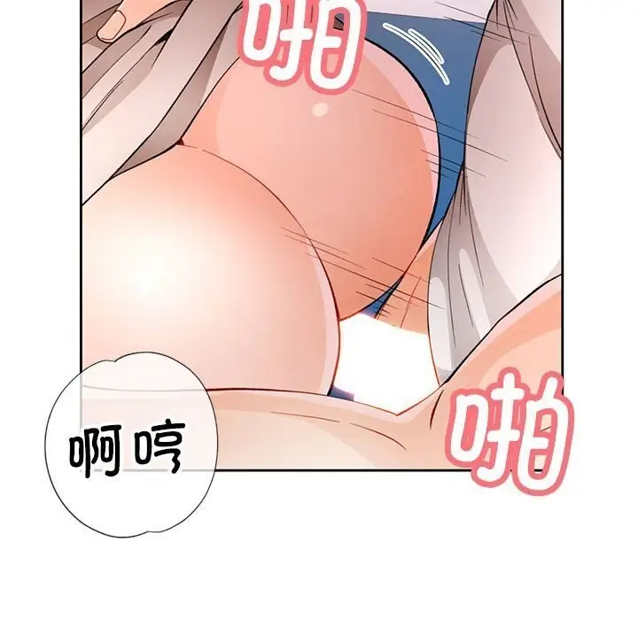 《脱轨关系》第27话图121