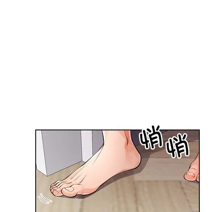 《脱轨关系》第27话图124