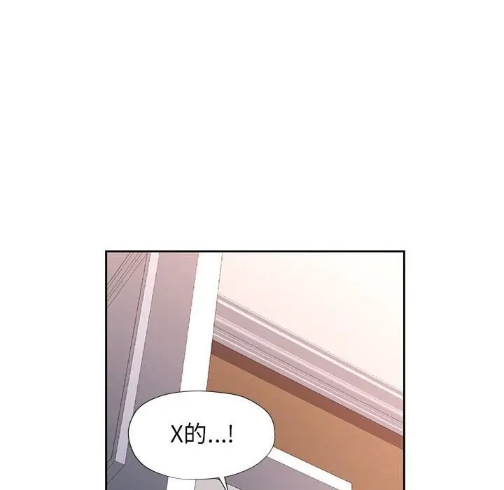 《脱轨关系》第27话图127