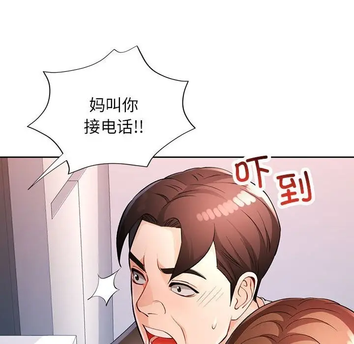 《脱轨关系》第27话图141