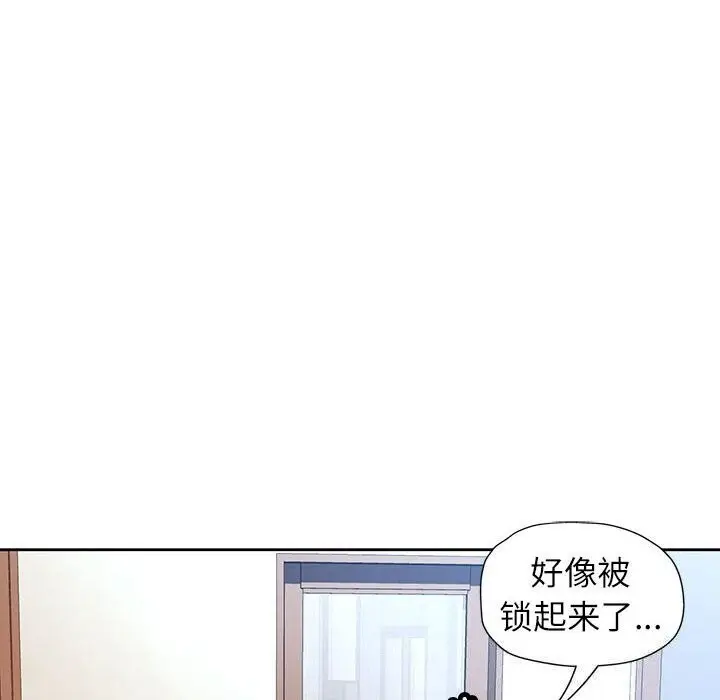 《脱轨关系》第27话图17