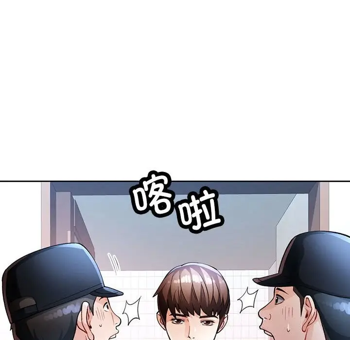 《脱轨关系》第27话图19