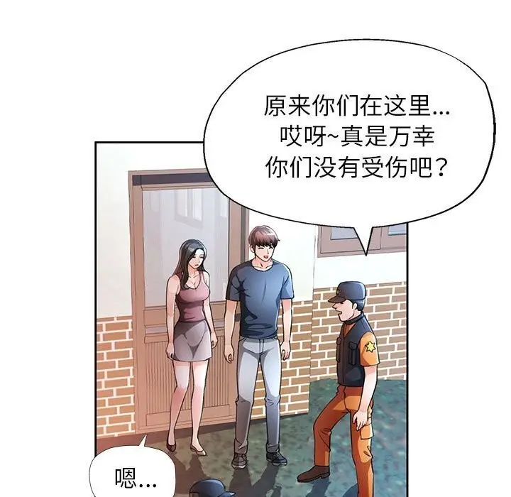 《脱轨关系》第27话图22