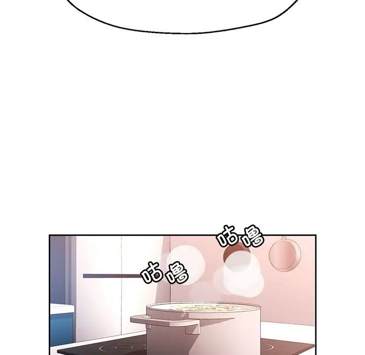 《脱轨关系》第27话图46