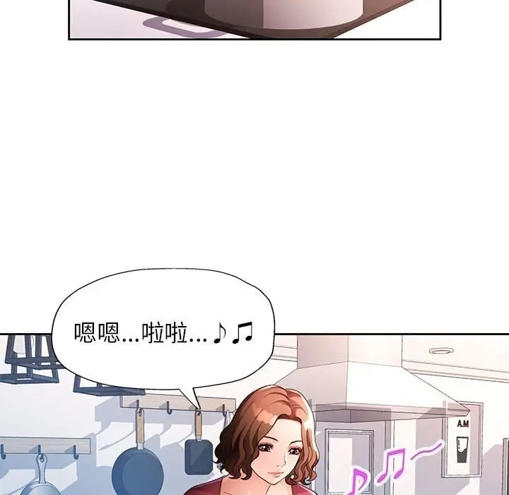 《脱轨关系》第27话图47