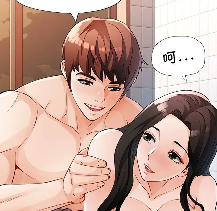 《脱轨关系》第27话图5