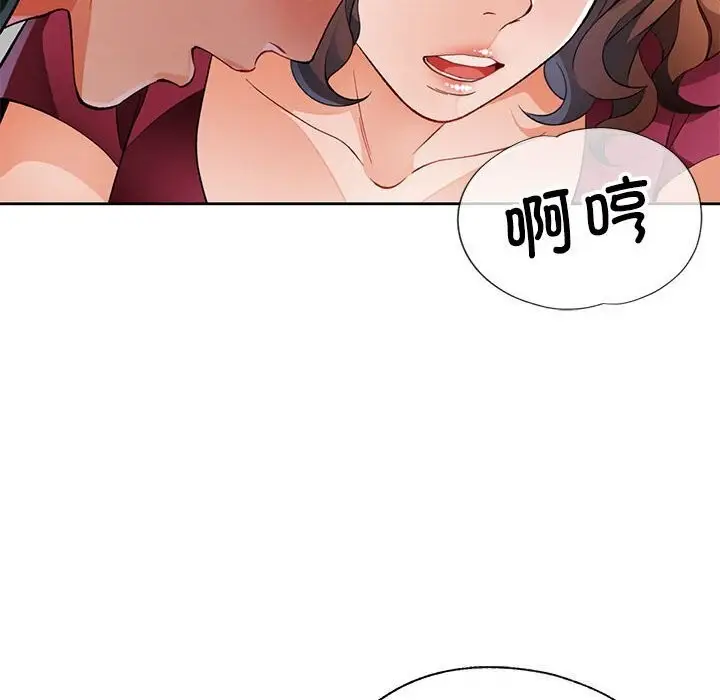 《脱轨关系》第27话图63