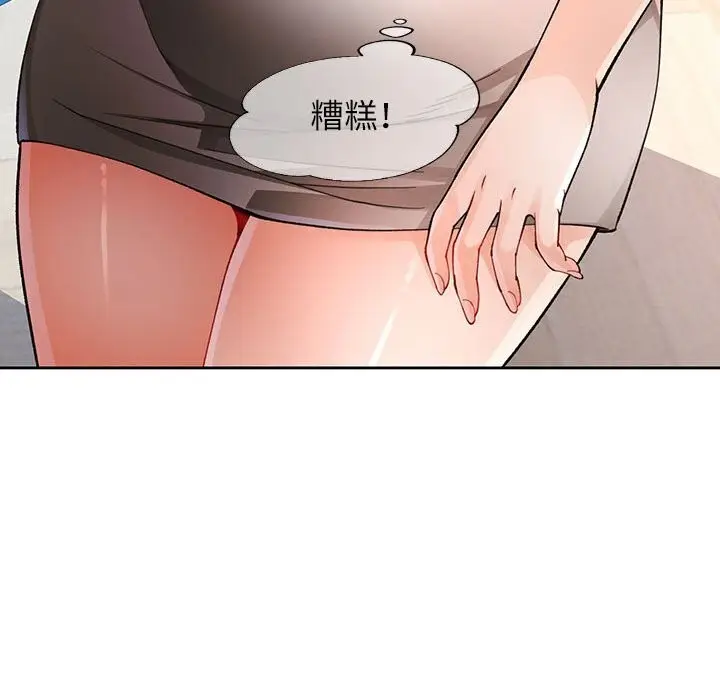 《脱轨关系》第27话图77