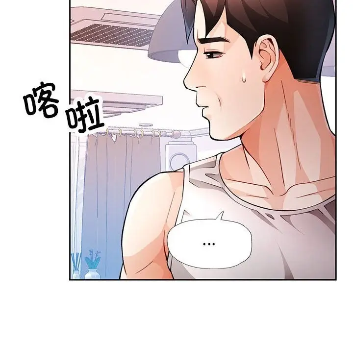 《脱轨关系》第27话图84