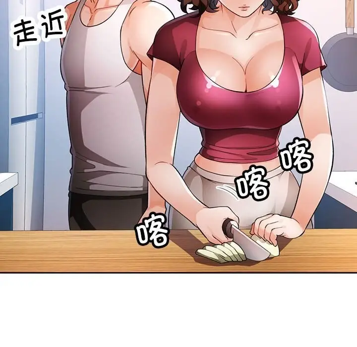 《脱轨关系》第27话图86