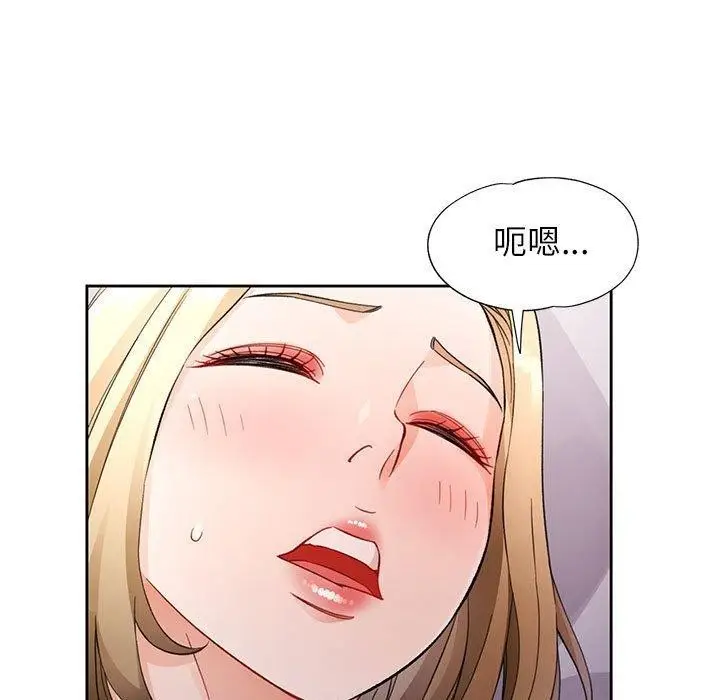 《脱轨关系》第28话图103