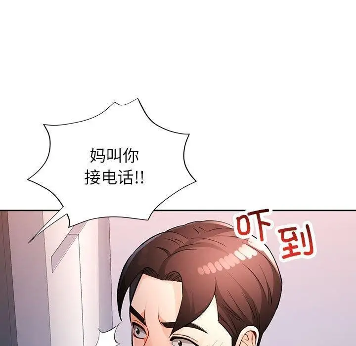 《脱轨关系》第28话图11