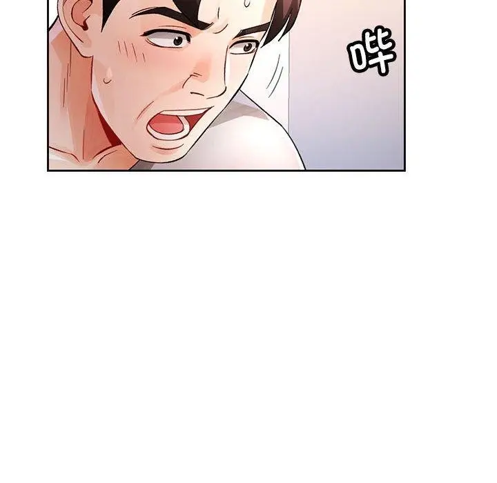 《脱轨关系》第28话图113