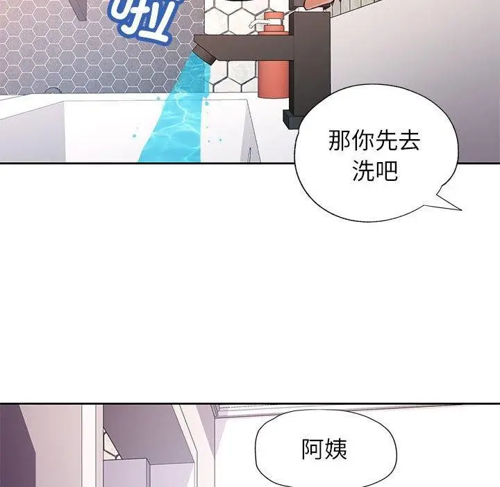 《脱轨关系》第28话图121