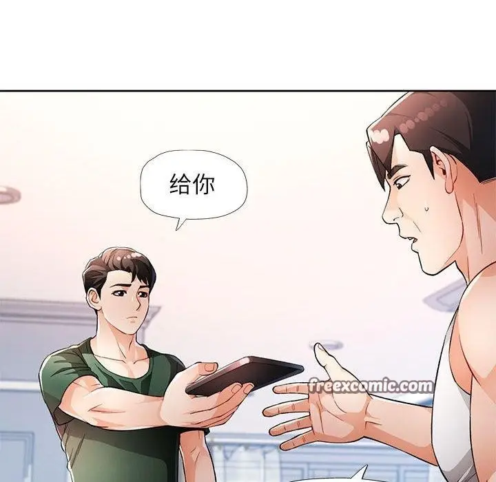 《脱轨关系》第28话图18