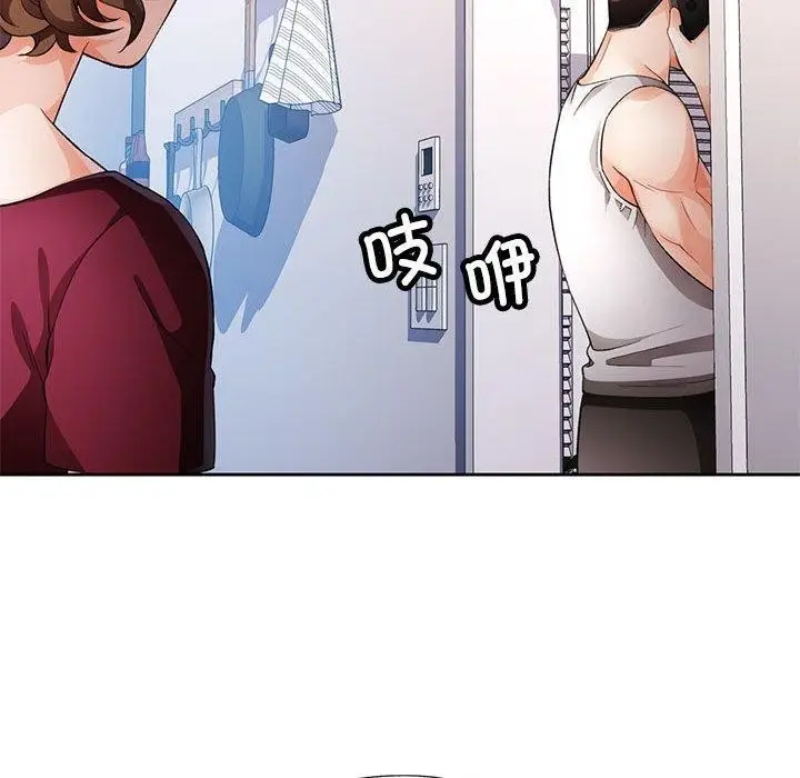 《脱轨关系》第28话图22