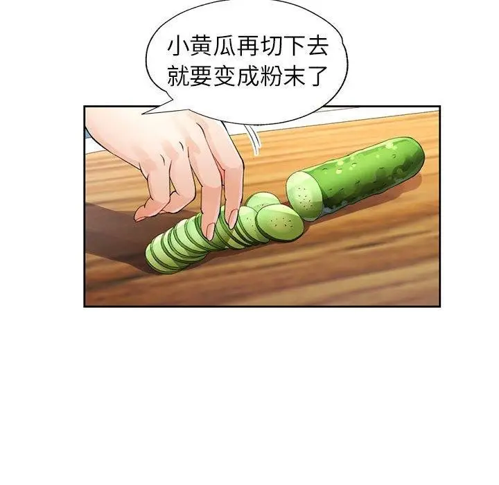 《脱轨关系》第28话图23