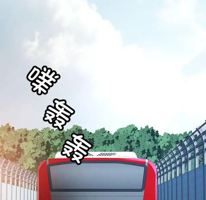 《脱轨关系》第28话图35