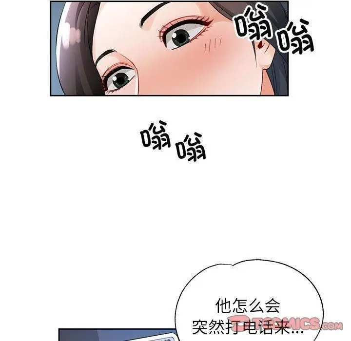 《脱轨关系》第28话图39