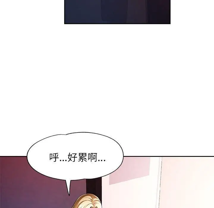 《脱轨关系》第28话图55