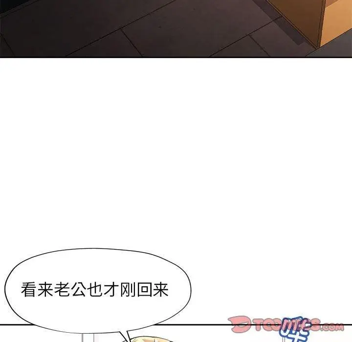 《脱轨关系》第28话图57