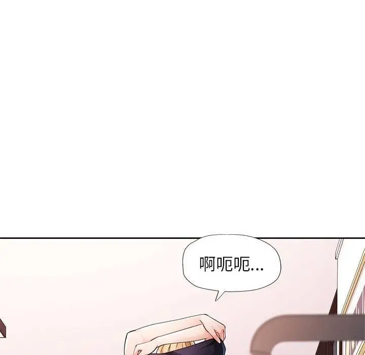 《脱轨关系》第28话图59