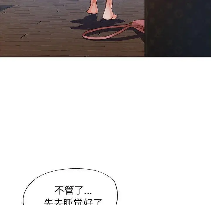《脱轨关系》第28话图61