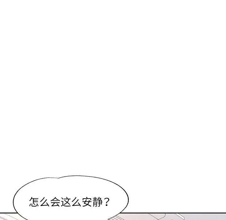 《脱轨关系》第28话图73