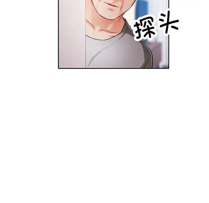 《脱轨关系》第28话图76