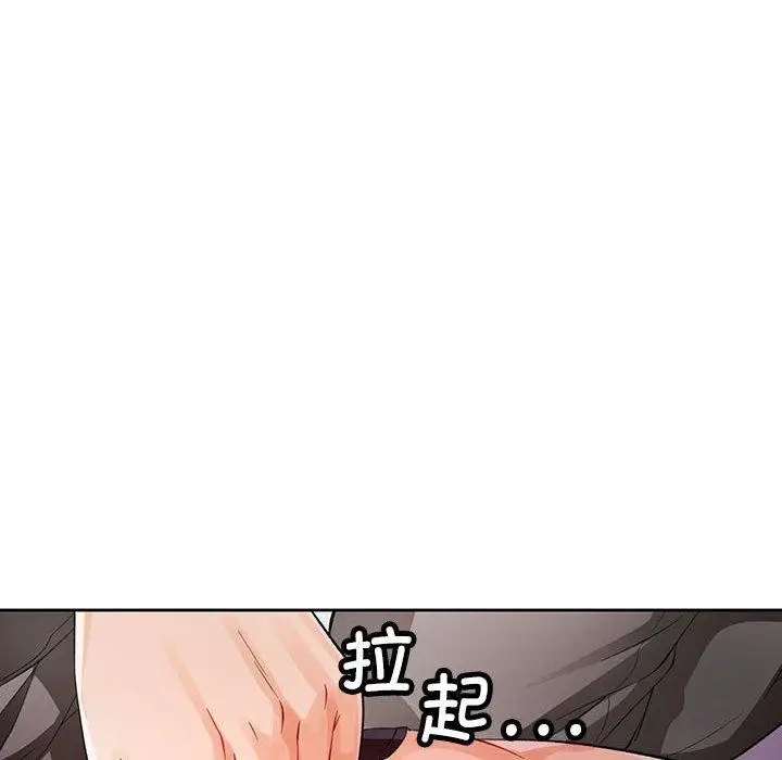 《脱轨关系》第28话图86