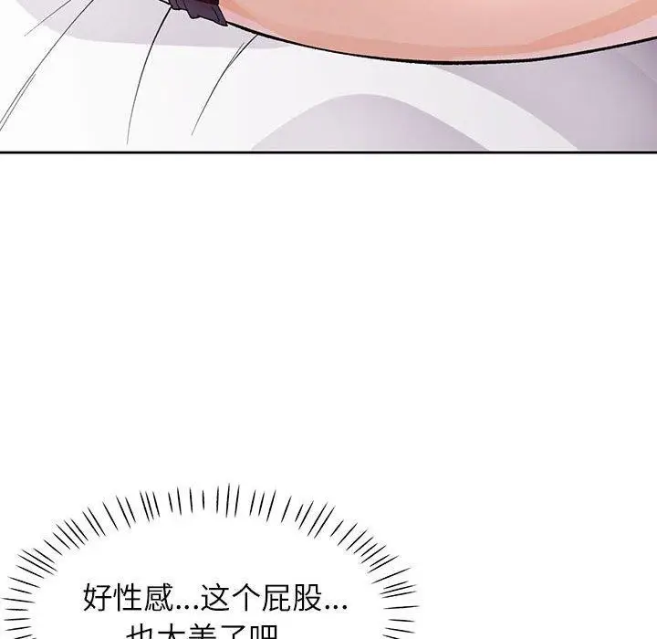 《脱轨关系》第28话图88