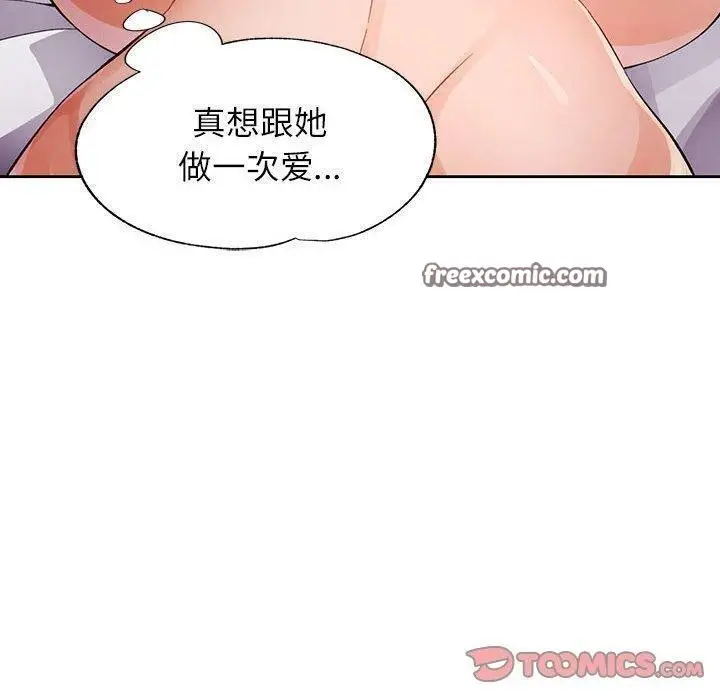 《脱轨关系》第28话图90