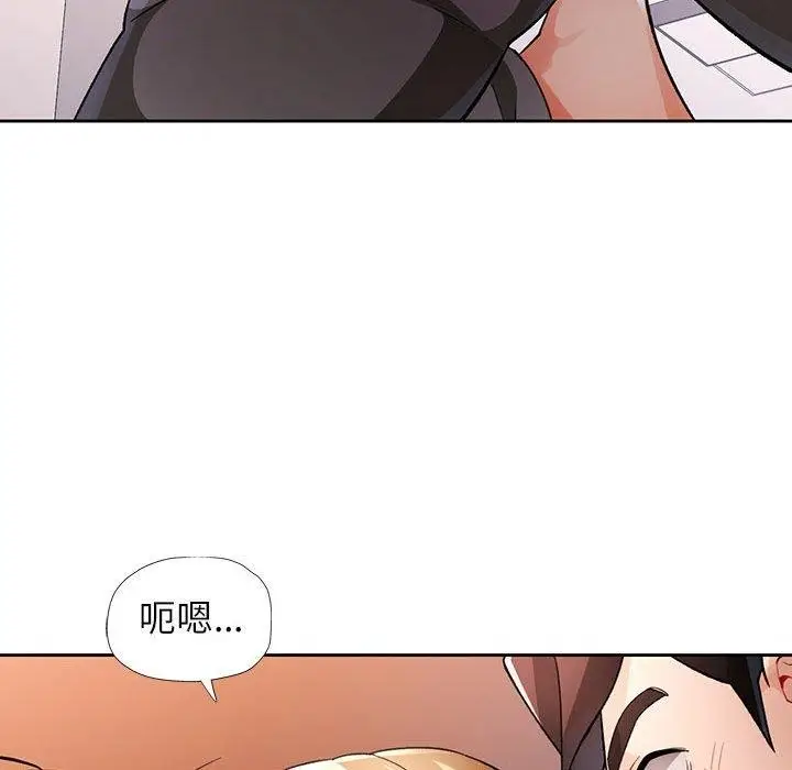 《脱轨关系》第28话图94