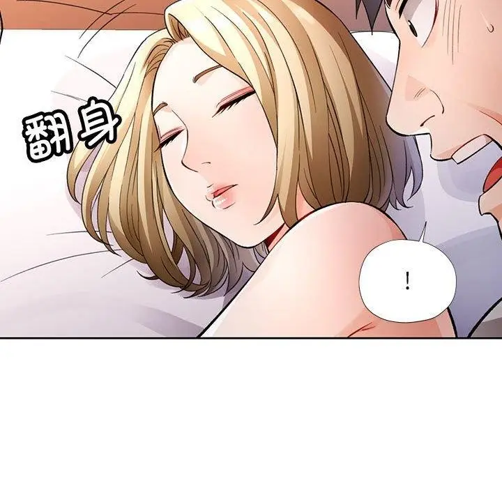《脱轨关系》第28话图95