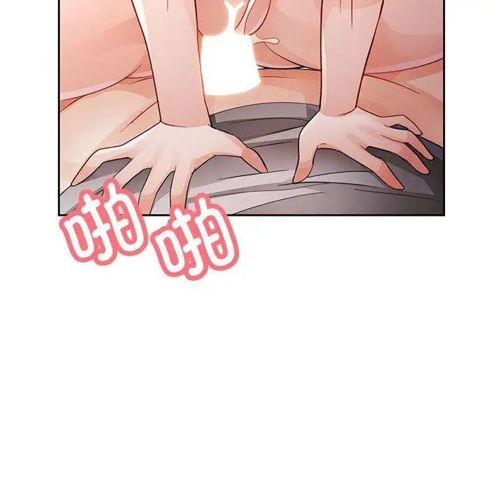 《脱轨关系》第29话图101