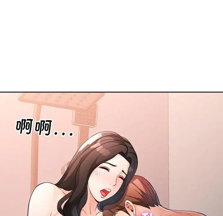 《脱轨关系》第29话图108