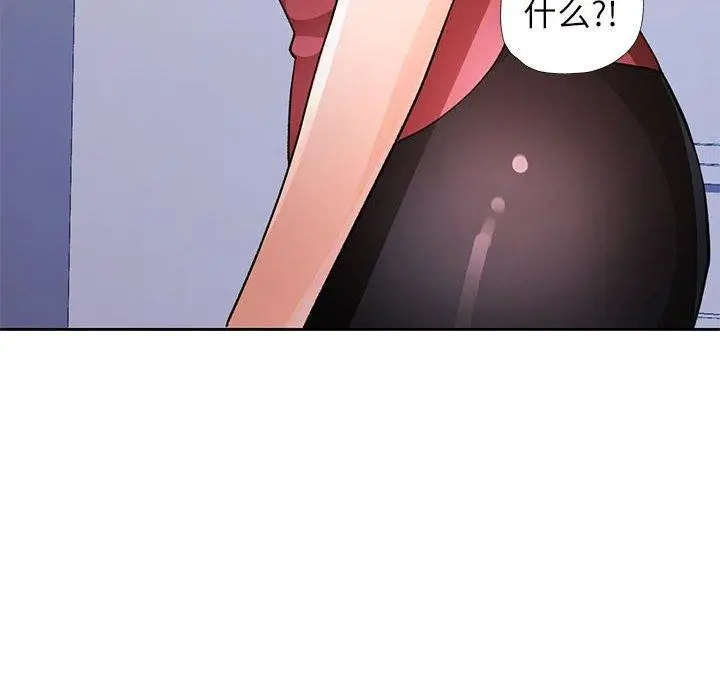 《脱轨关系》第29话图12