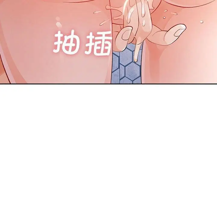 《脱轨关系》第29话图120