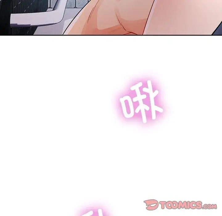 《脱轨关系》第29话图123