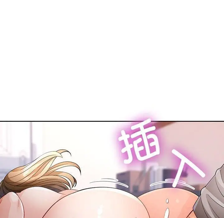 《脱轨关系》第29话图136