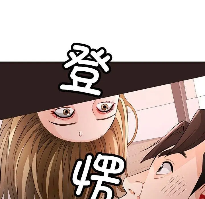 《脱轨关系》第29话图140