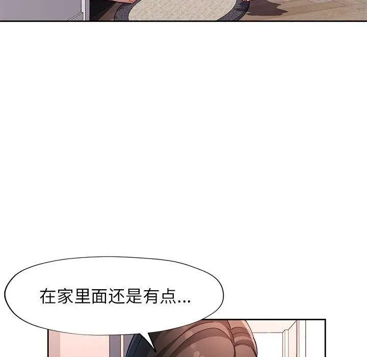 《脱轨关系》第29话图17