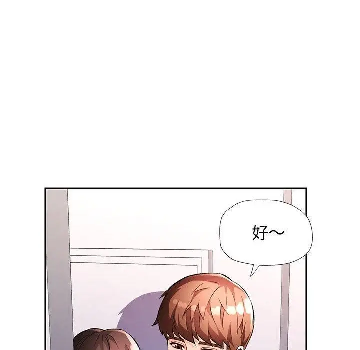 《脱轨关系》第29话图20
