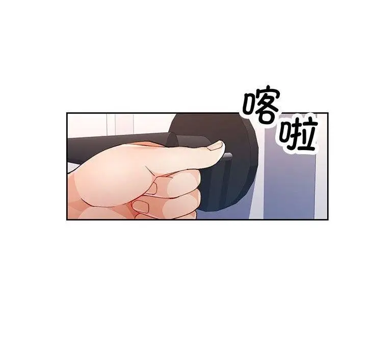 《脱轨关系》第29话图22