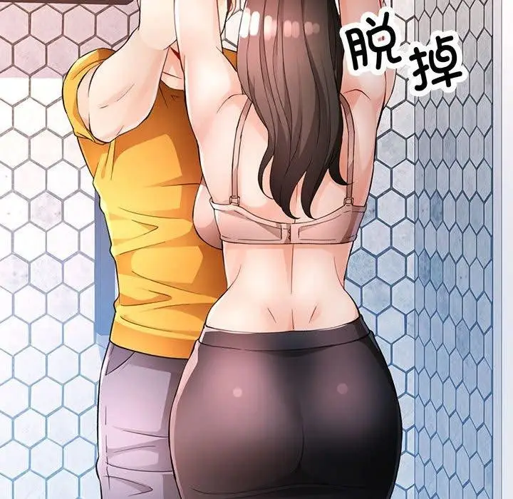 《脱轨关系》第29话图24