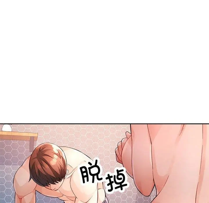 《脱轨关系》第29话图39