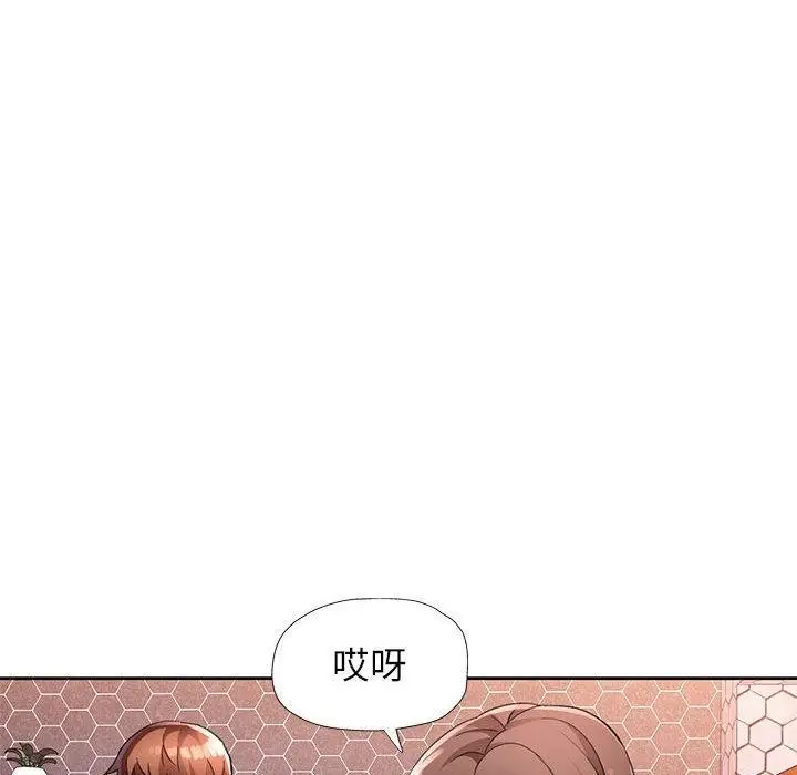 《脱轨关系》第29话图43