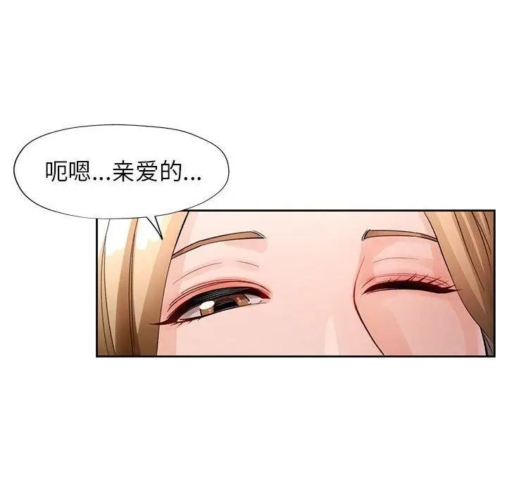 《脱轨关系》第29话图58